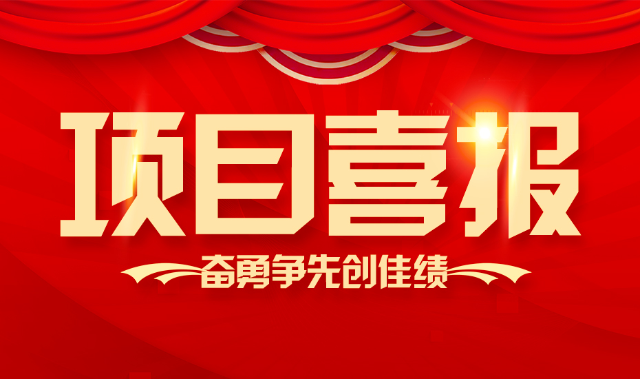【喜报】热烈：乜底靠萍加“首钢”、“包钢”两大钢铁巨头合作成功！