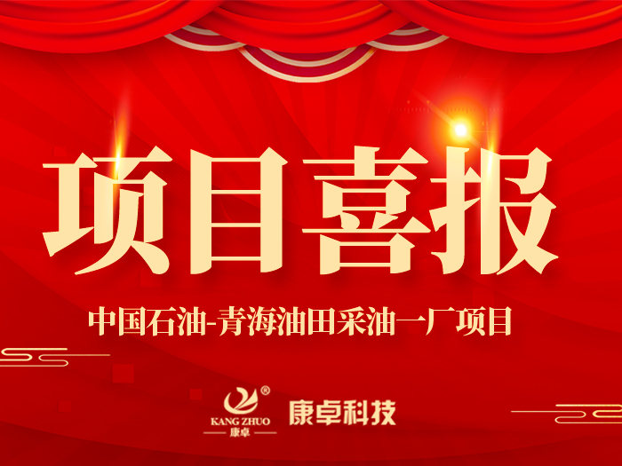 【喜报】热烈：乜底靠萍加胫泄颓嗪Ｓ吞锊捎鸵怀У缙钅亢献鞒晒Γ