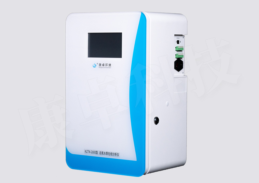 总氮水质在线自动监测仪，KZTN-2000型总氮在线分析仪