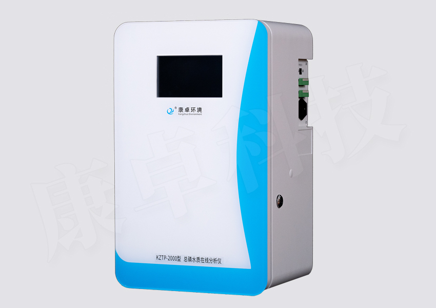 总磷水质在线自动监测仪，KZTP-2000型总磷在线分析仪